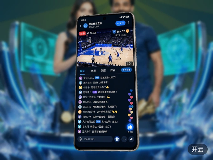 装开云 APP,开赛信息及时收